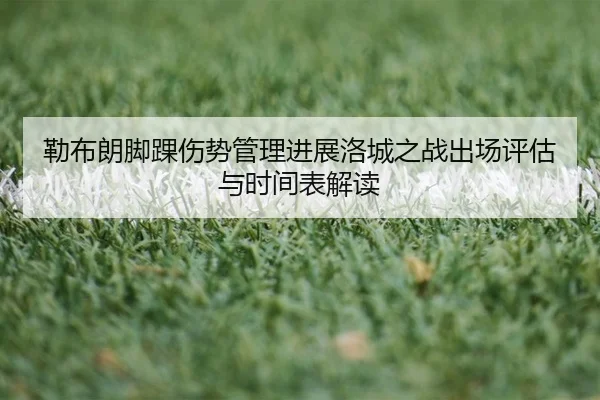 lei-bu-lang-jiao-huai-shang-shi-guan-li-jin-zhan-luo-cheng-zhi-zhan-chu-chang-ping-gu-yu-shi-jian-biao-jie-du-2-215.jpg